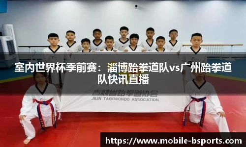 必一运动