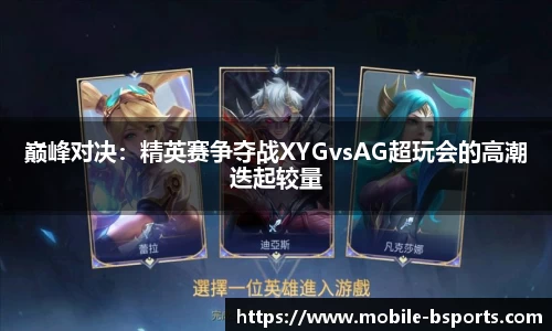 必一运动